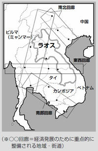 東南アジアを貫く複数の経済回廊