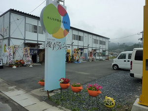 かさ上げに伴う移転が予定されている仮設商店街「気仙沼鹿折復幸マルシェ」