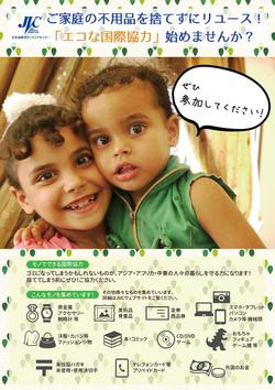 20201102-collect-flyer.jpg