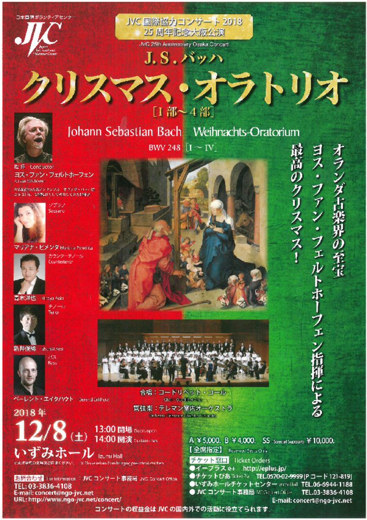 2018osakaflyer-omoteのサムネイル