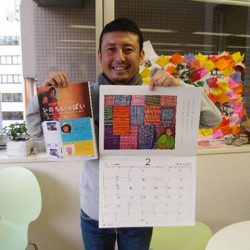 The calendar of the year 2016 accompanies poems by Syuntaro TANIKAWA.
