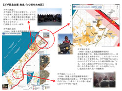 救急バッグの配布先