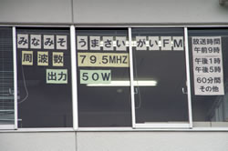 市役所の一角をスタジオにして放送