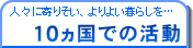 [10ł̊]