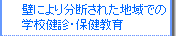 [ǂɂ蕪fꂽn̂ŕیw]