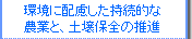 [ɔzIȔ_ƂƁAyۑS̐i]