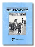 �\���F�s���Ƃ��Ċւ��J���{�W�A