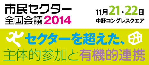 20141122eventbarner.png