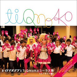 クメール語で一緒に歌って踊りましょう!