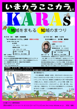 クリックすると拡大できます