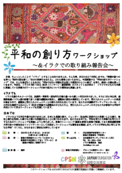 クリックするとチラシをご覧になれます