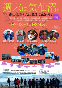 クリックするとチラシご覧になれます