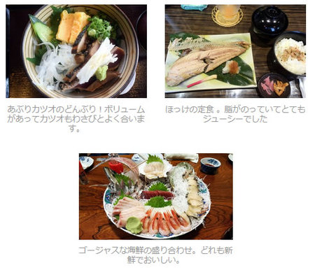 田中さんが食べた海の幸抜粋