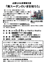 クリックすると、チラシをご覧になれます。