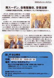 イベントチラシ(JPG)