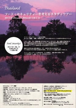 ツアーチラシ（PDF）