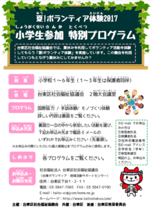 イベントチラシ表（PDF）