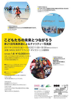 イベントチラシ