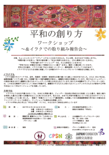 イベントチラシ表（PDF）