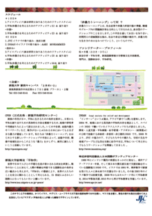 イベントチラシ裏（PDF）