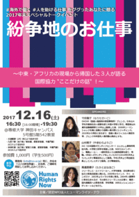 イベントチラシ（PDF）