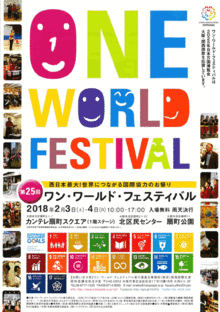 イベントチラシ（PDF）