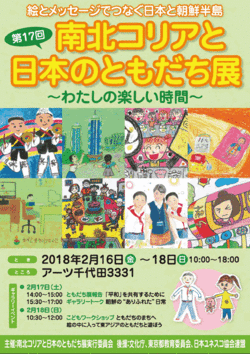 イベントチラシ（PDF）