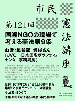 20180224-event-constitution.jpg