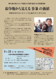 イベントチラシ（PDF、570KB）