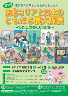 イベントチラシ（PDF）