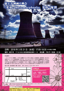 イベントチラシ（PDF）