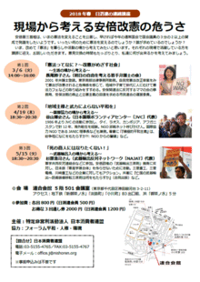 イベントチラシ（PDF）