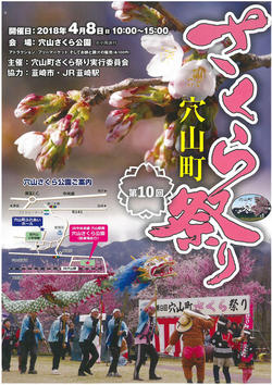 イベントチラシ