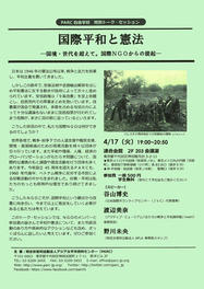 イベントチラシ