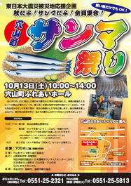 イベントチラシ.PDF