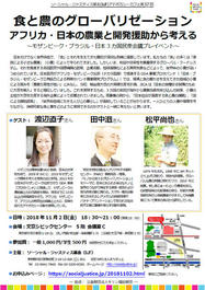 イベントチラシ.PDF