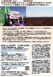 イベントチラシ.PDF