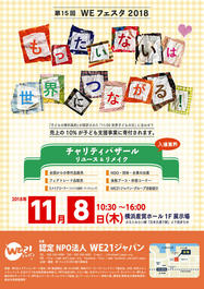 イベントチラシ.PDF