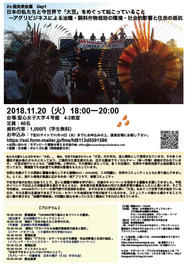 イベントチラシ.PDF