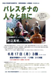 イベントチラシ