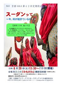 イベントチラシ