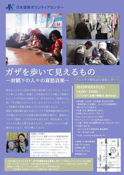 イベントチラシ（PDF）