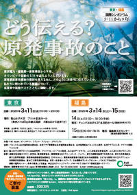 イベントチラシ（PDF）