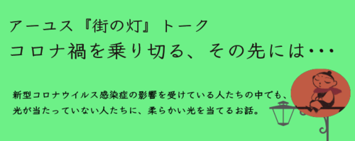 20200806-ayusevent image2.png