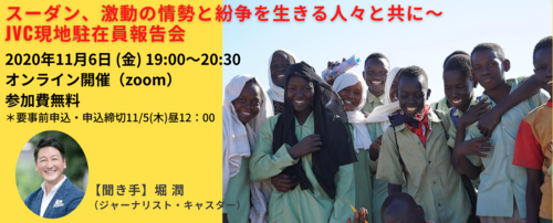 sudanevent20201106_image3.png