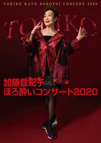20201129-tokikoconcert.jpg