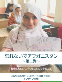 20201219-onlineafghanevent.image1.png