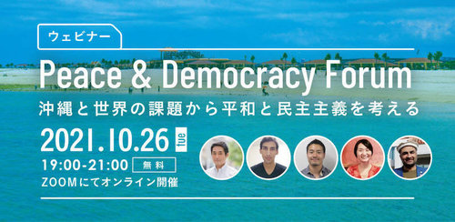 20211026-peacedemocracyforum.jpg