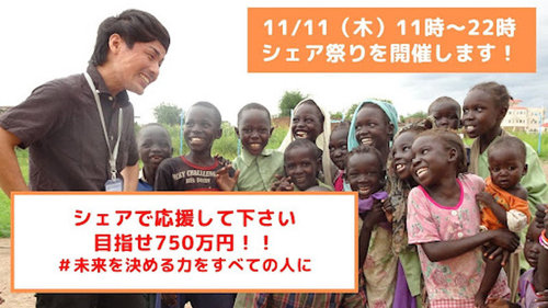 20211109-crowdfunding.jpg