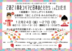ともだち展.png